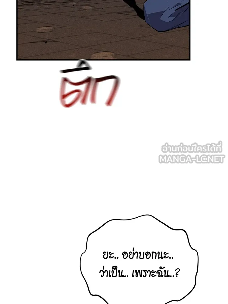 Auto Hunting With My Clones ตอนที่ 87 แปลไทย page 83