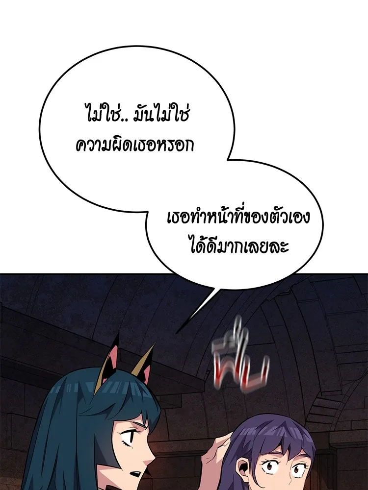 Auto Hunting With My Clones ตอนที่ 87 แปลไทย page 85