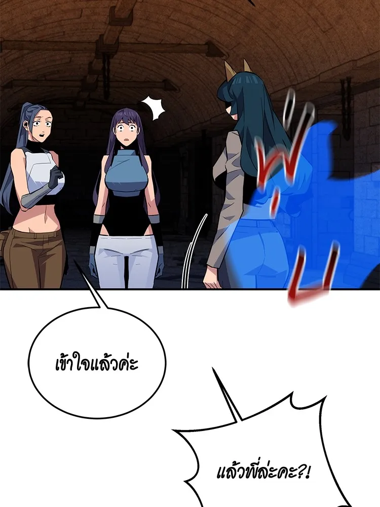 Auto Hunting With My Clones ตอนที่ 87 แปลไทย page 90