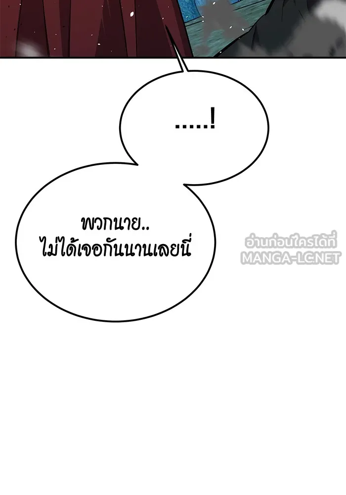 Auto Hunting With My Clones ตอนที่ 88 แปลไทย page 100
