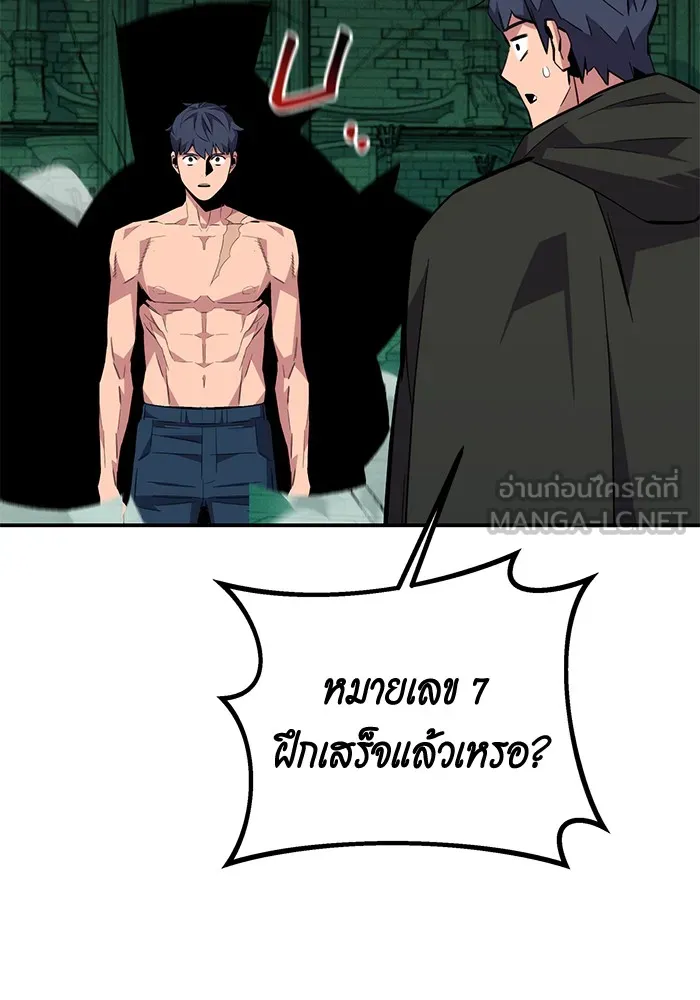 Auto Hunting With My Clones ตอนที่ 88 แปลไทย page 106