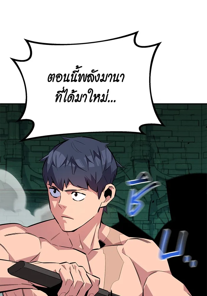 Auto Hunting With My Clones ตอนที่ 88 แปลไทย page 107