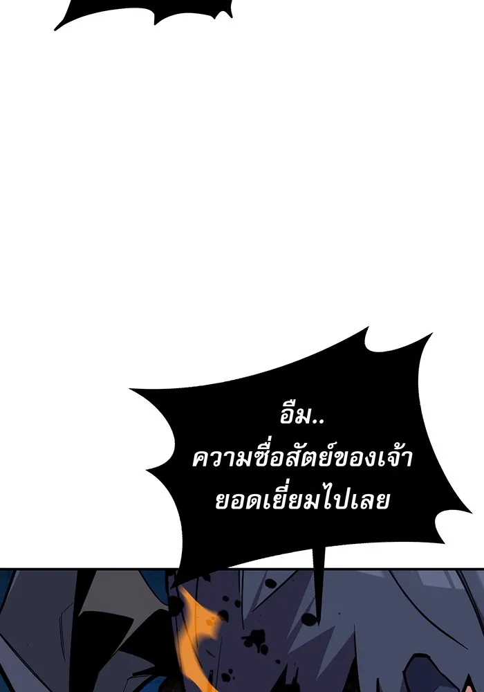 Auto Hunting With My Clones ตอนที่ 88 แปลไทย page 10