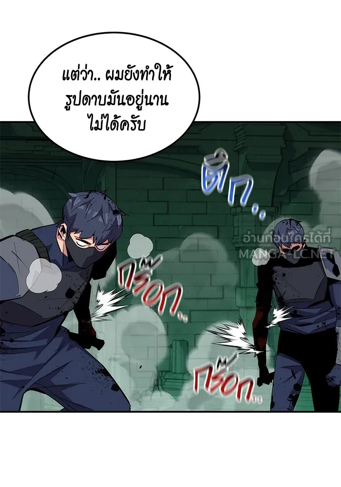 Auto Hunting With My Clones ตอนที่ 88 แปลไทย page 109