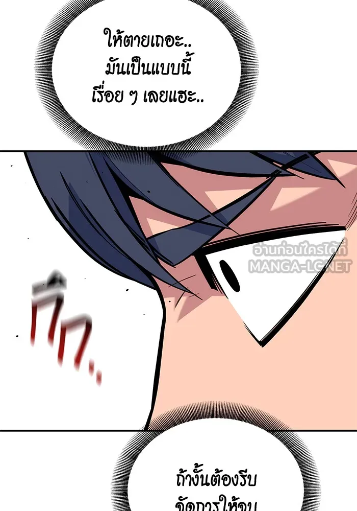 Auto Hunting With My Clones ตอนที่ 88 แปลไทย page 112