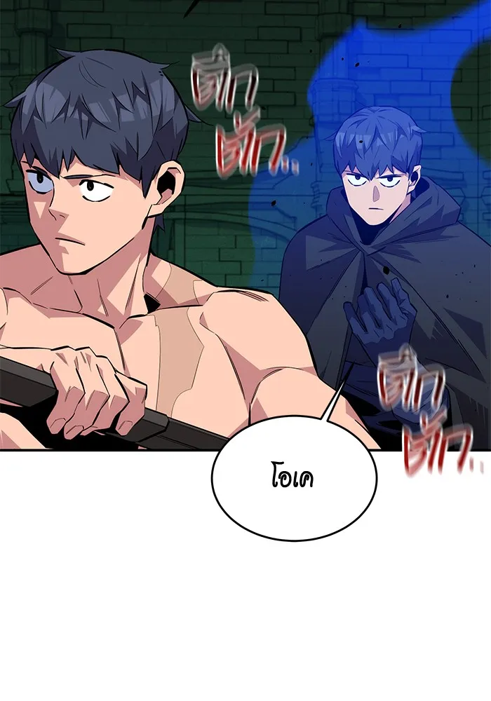 Auto Hunting With My Clones ตอนที่ 88 แปลไทย page 114