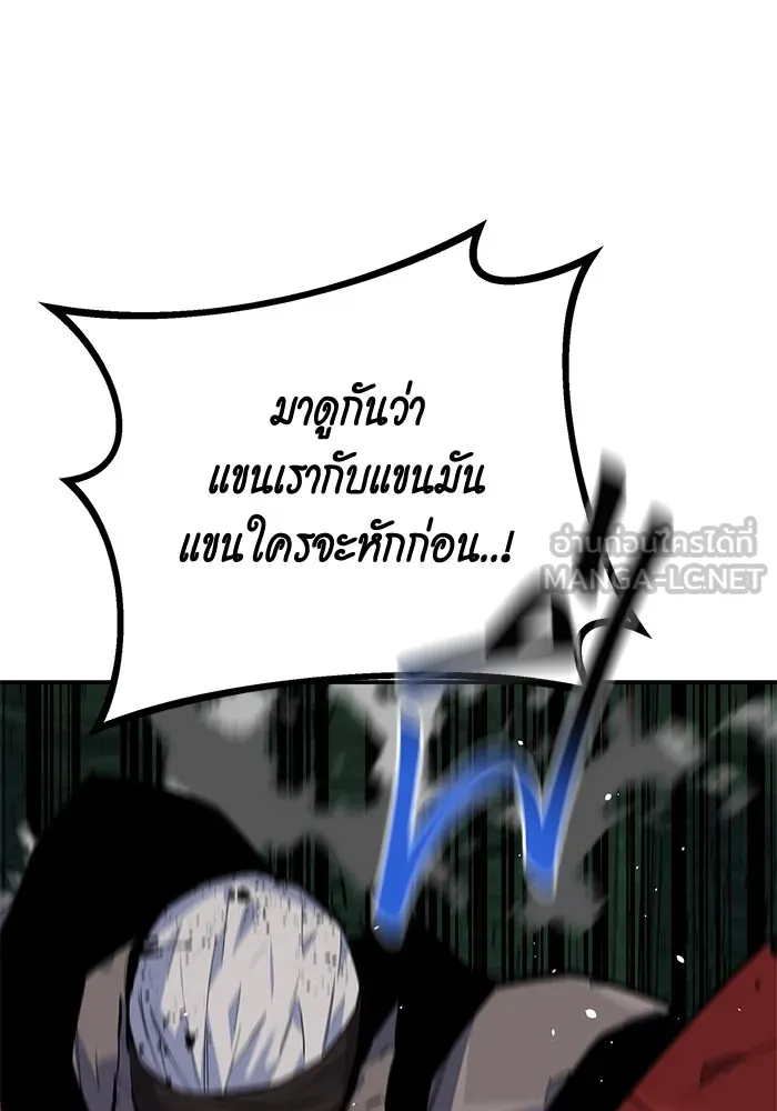 Auto Hunting With My Clones ตอนที่ 88 แปลไทย page 115