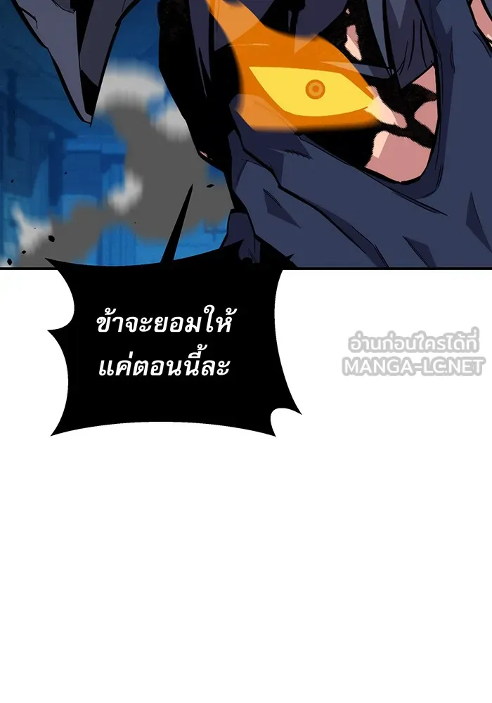 Auto Hunting With My Clones ตอนที่ 88 แปลไทย page 11