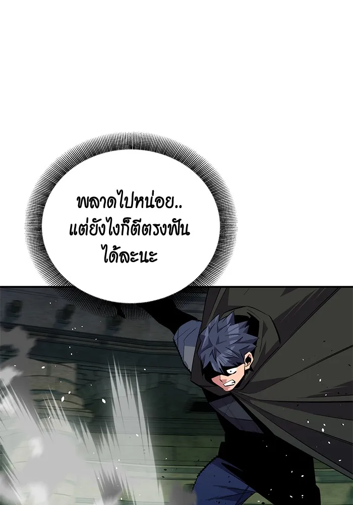 Auto Hunting With My Clones ตอนที่ 88 แปลไทย page 120