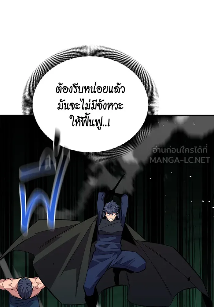 Auto Hunting With My Clones ตอนที่ 88 แปลไทย page 127