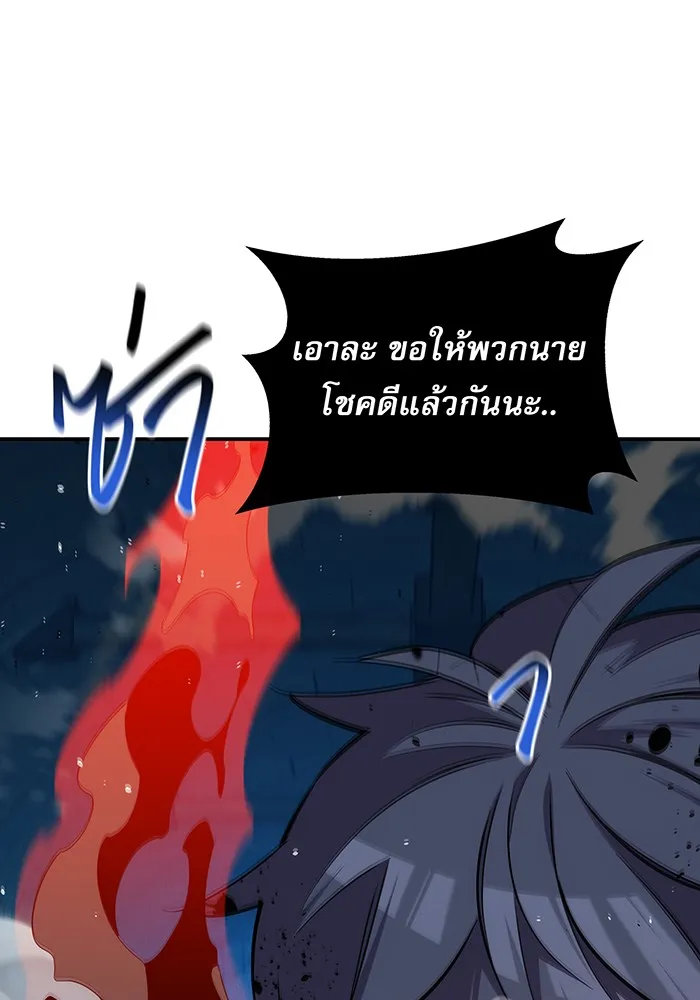 Auto Hunting With My Clones ตอนที่ 88 แปลไทย page 12