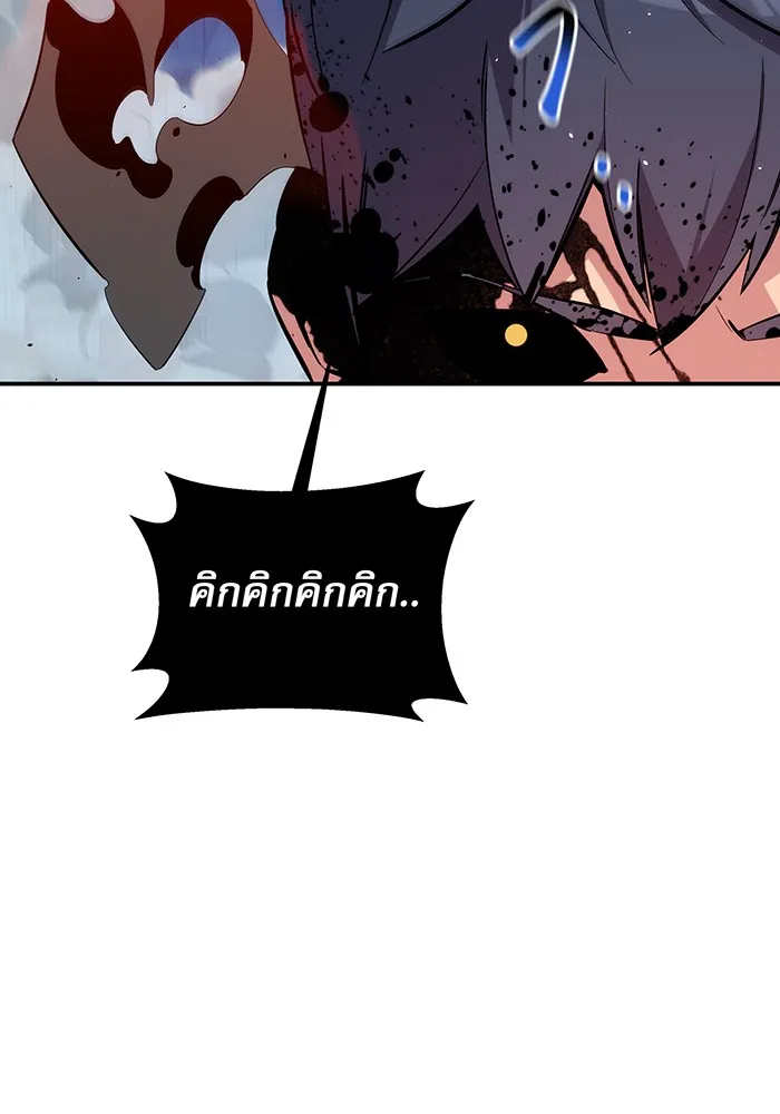 Auto Hunting With My Clones ตอนที่ 88 แปลไทย page 13