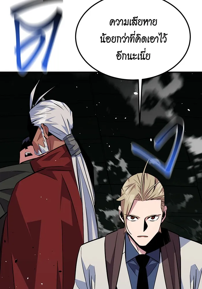 Auto Hunting With My Clones ตอนที่ 88 แปลไทย page 146