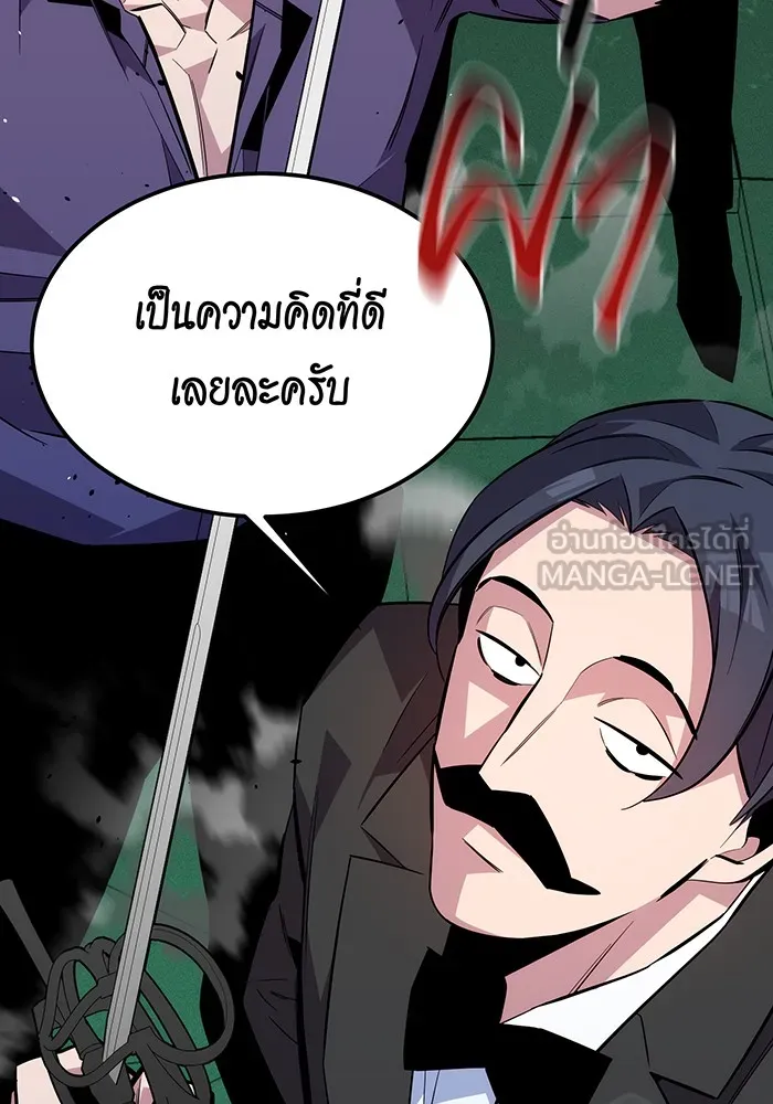 Auto Hunting With My Clones ตอนที่ 88 แปลไทย page 148