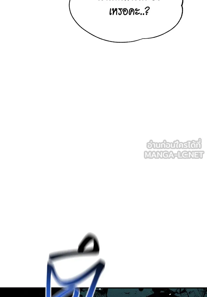 Auto Hunting With My Clones ตอนที่ 88 แปลไทย page 17