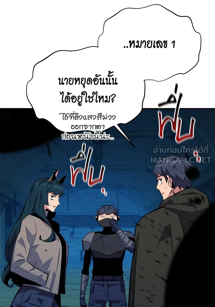 Auto Hunting With My Clones ตอนที่ 88 แปลไทย page 20