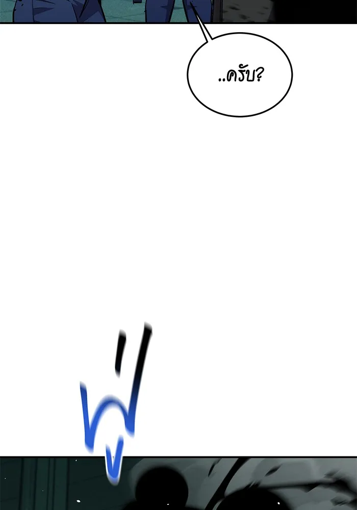 Auto Hunting With My Clones ตอนที่ 88 แปลไทย page 21