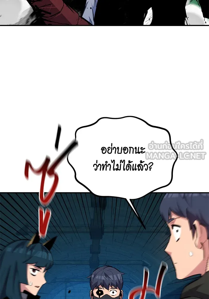 Auto Hunting With My Clones ตอนที่ 88 แปลไทย page 23