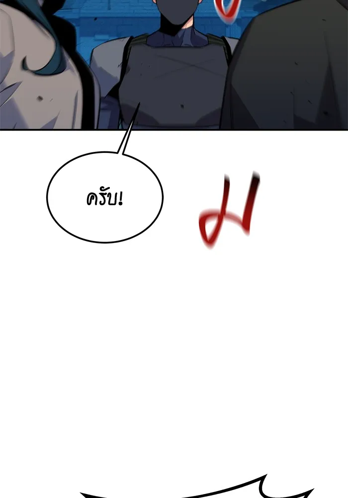 Auto Hunting With My Clones ตอนที่ 88 แปลไทย page 24