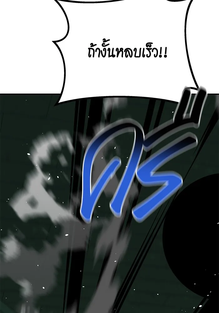 Auto Hunting With My Clones ตอนที่ 88 แปลไทย page 25