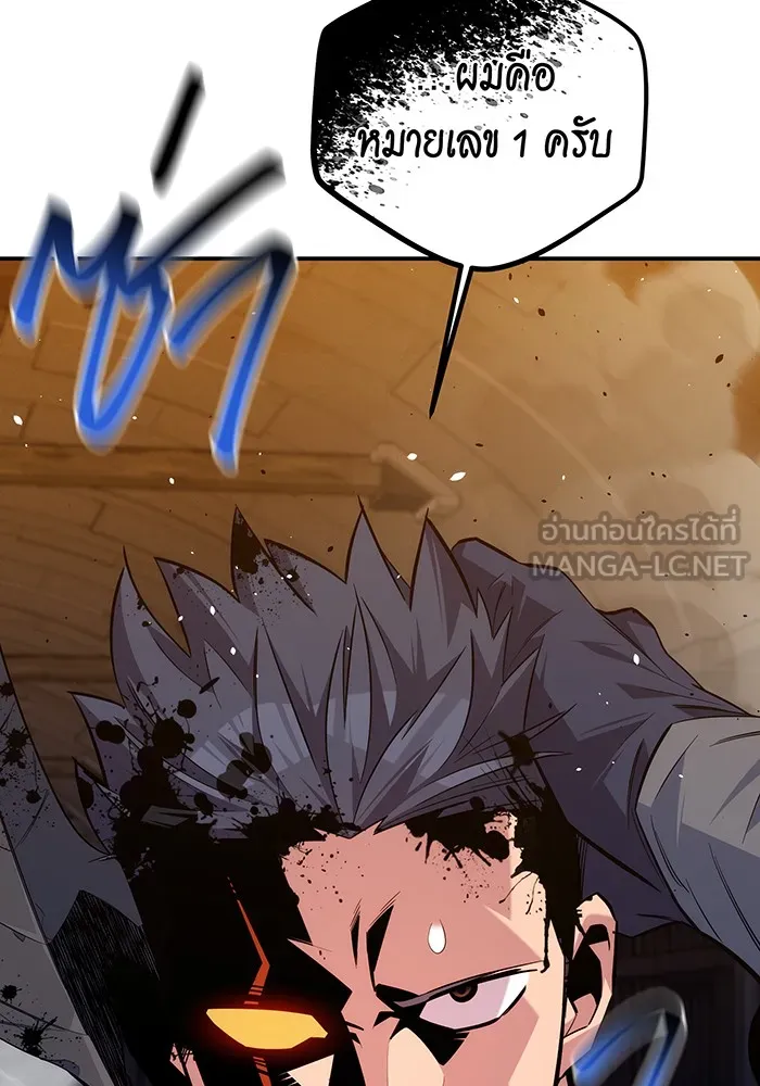 Auto Hunting With My Clones ตอนที่ 88 แปลไทย page 2