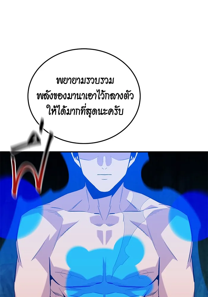 Auto Hunting With My Clones ตอนที่ 88 แปลไทย page 33