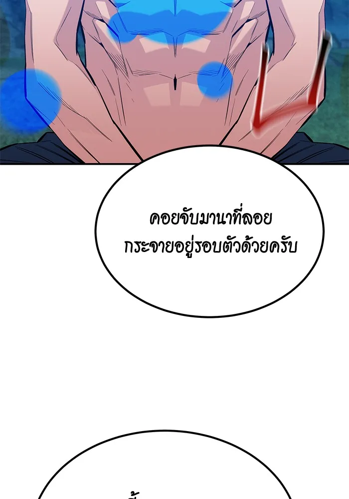 Auto Hunting With My Clones ตอนที่ 88 แปลไทย page 34