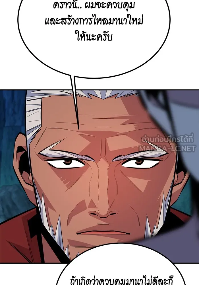 Auto Hunting With My Clones ตอนที่ 88 แปลไทย page 35