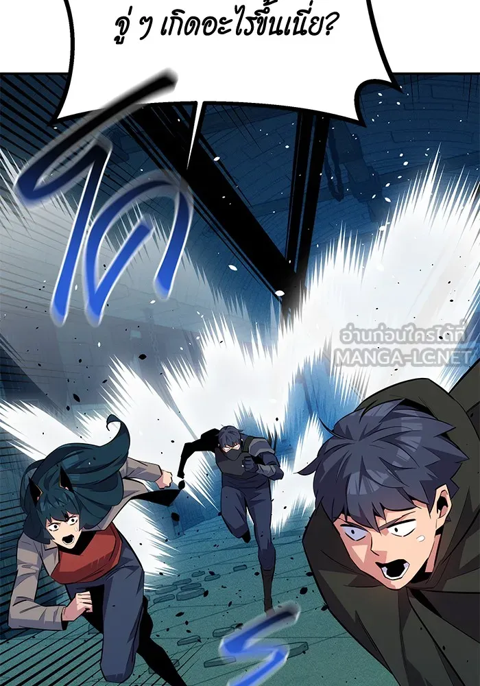 Auto Hunting With My Clones ตอนที่ 88 แปลไทย page 41