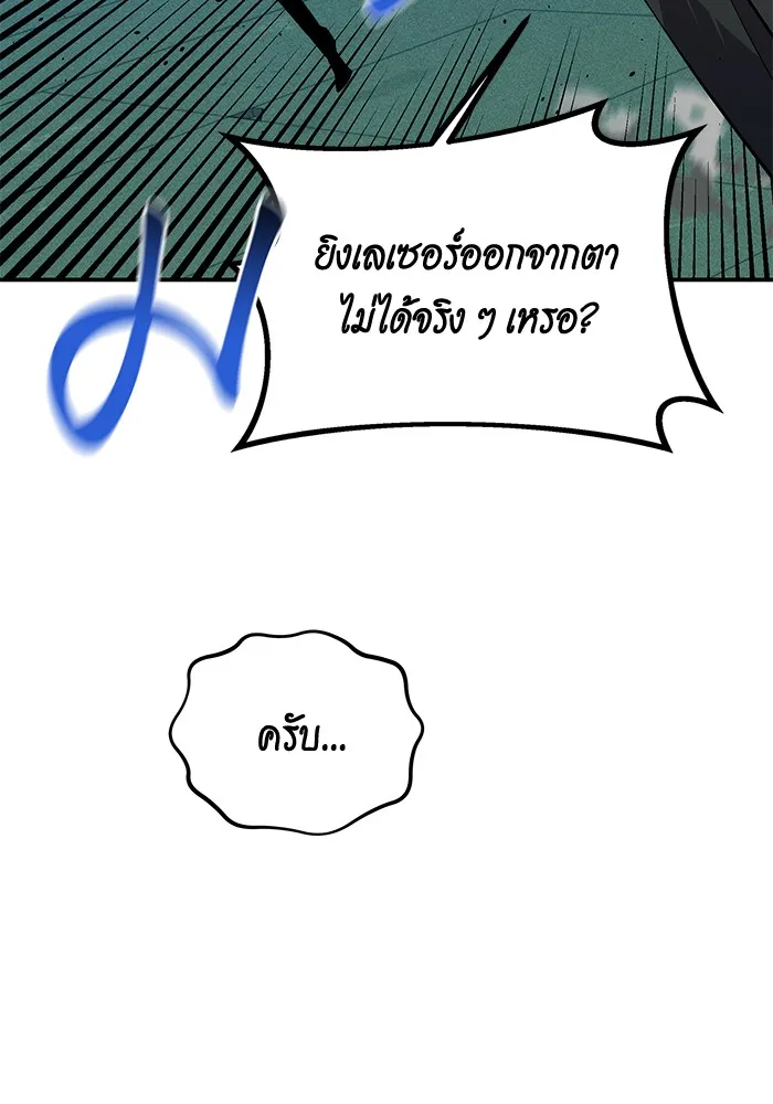 Auto Hunting With My Clones ตอนที่ 88 แปลไทย page 42