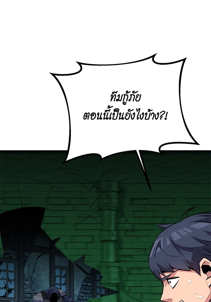 Auto Hunting With My Clones ตอนที่ 88 แปลไทย page 43