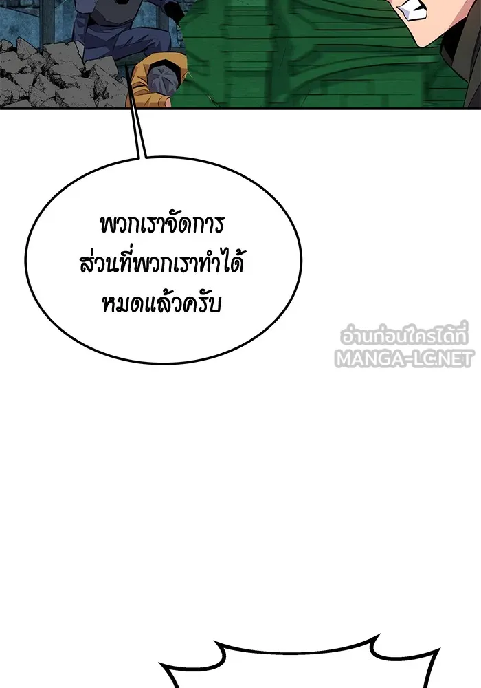 Auto Hunting With My Clones ตอนที่ 88 แปลไทย page 44