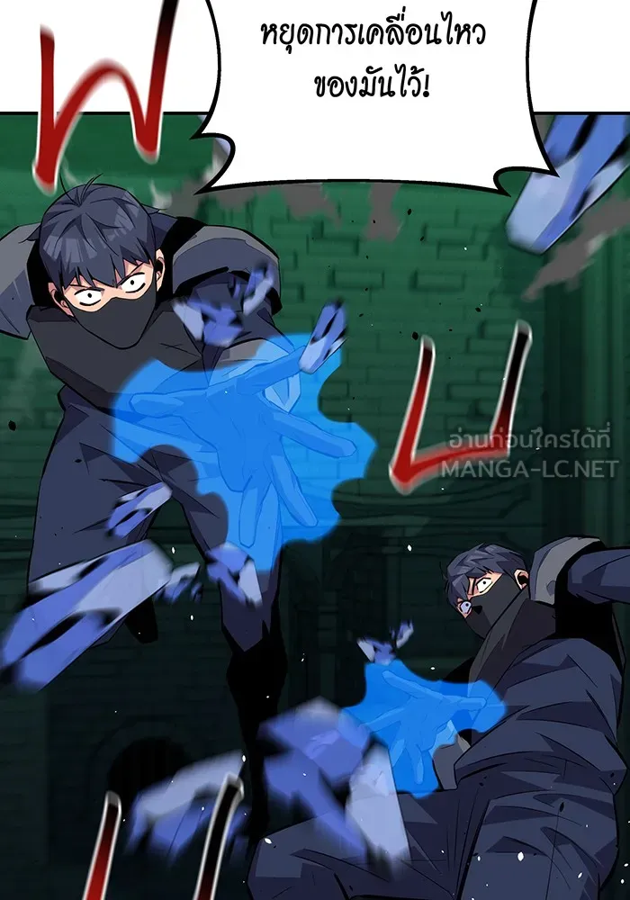 Auto Hunting With My Clones ตอนที่ 88 แปลไทย page 58
