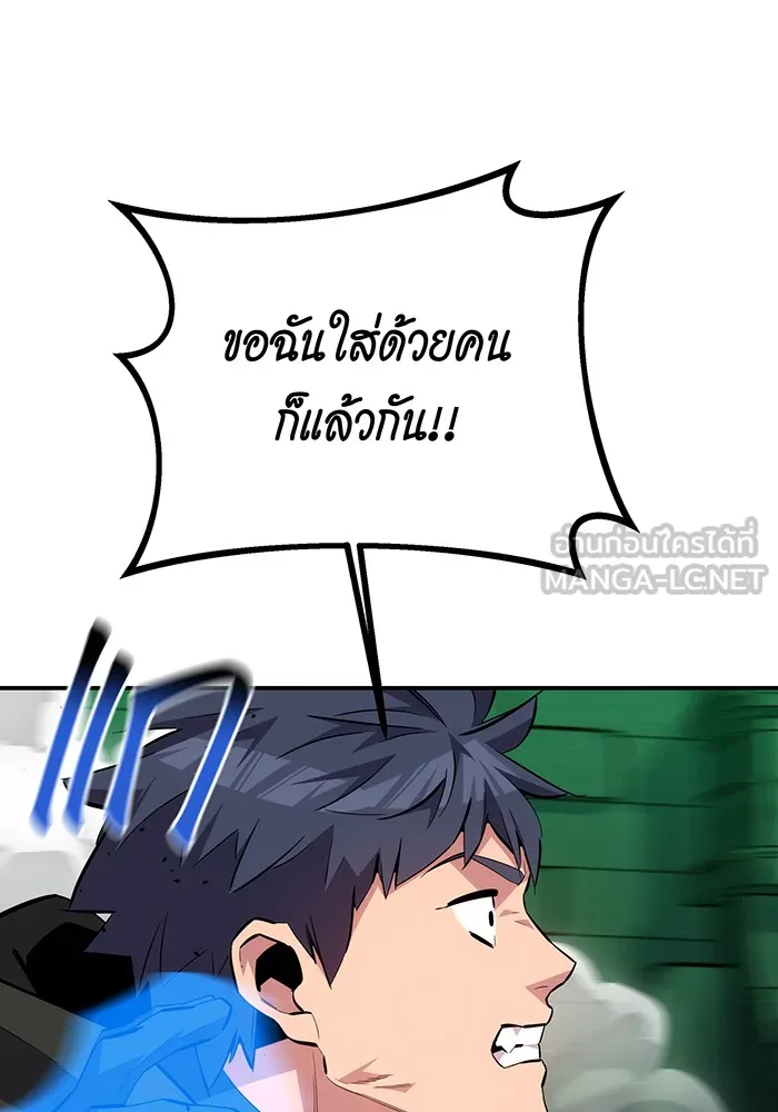 Auto Hunting With My Clones ตอนที่ 88 แปลไทย page 61