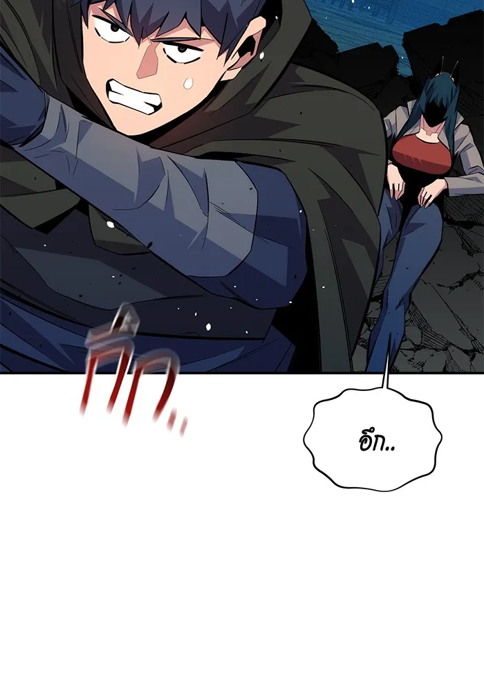 Auto Hunting With My Clones ตอนที่ 88 แปลไทย page 75