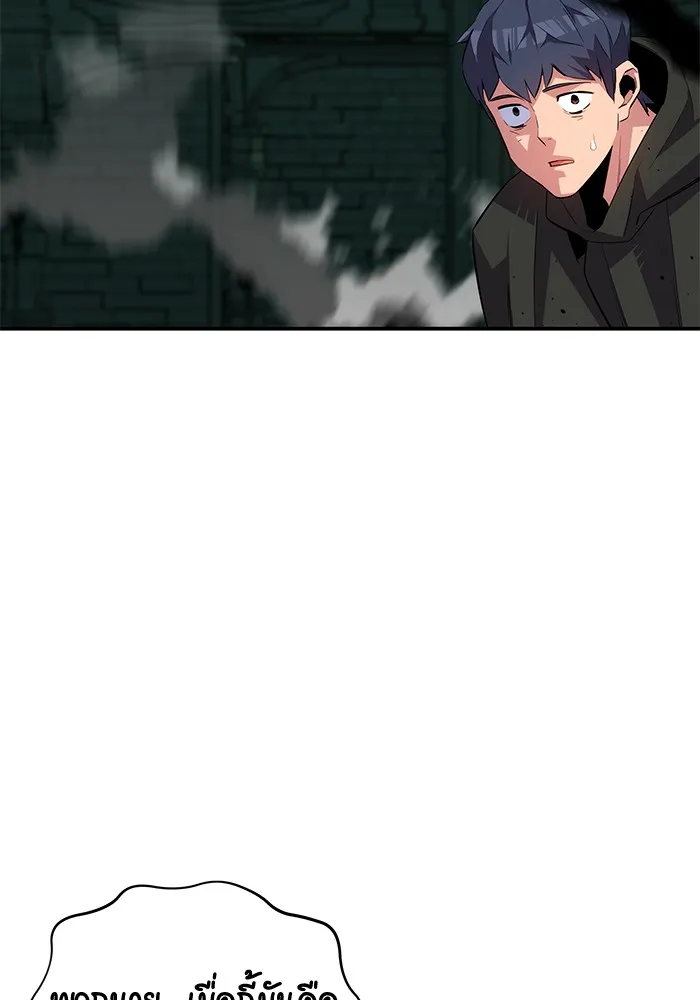 Auto Hunting With My Clones ตอนที่ 88 แปลไทย page 83