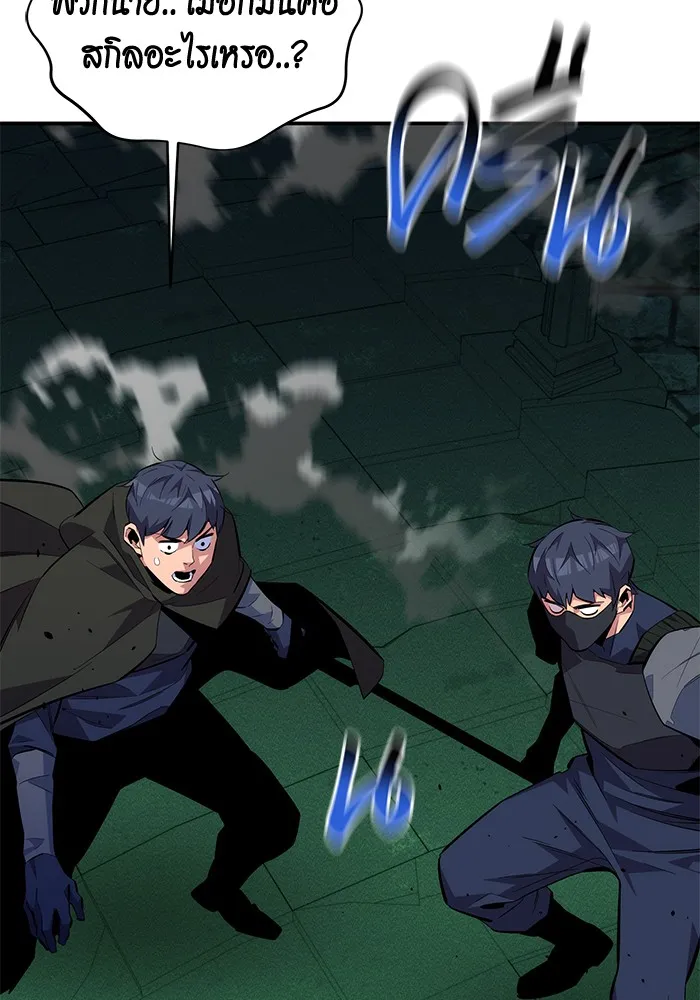 Auto Hunting With My Clones ตอนที่ 88 แปลไทย page 84