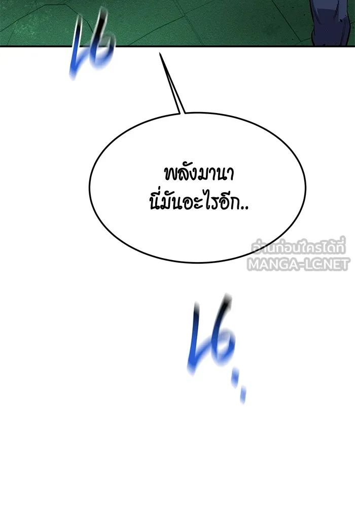 Auto Hunting With My Clones ตอนที่ 88 แปลไทย page 85