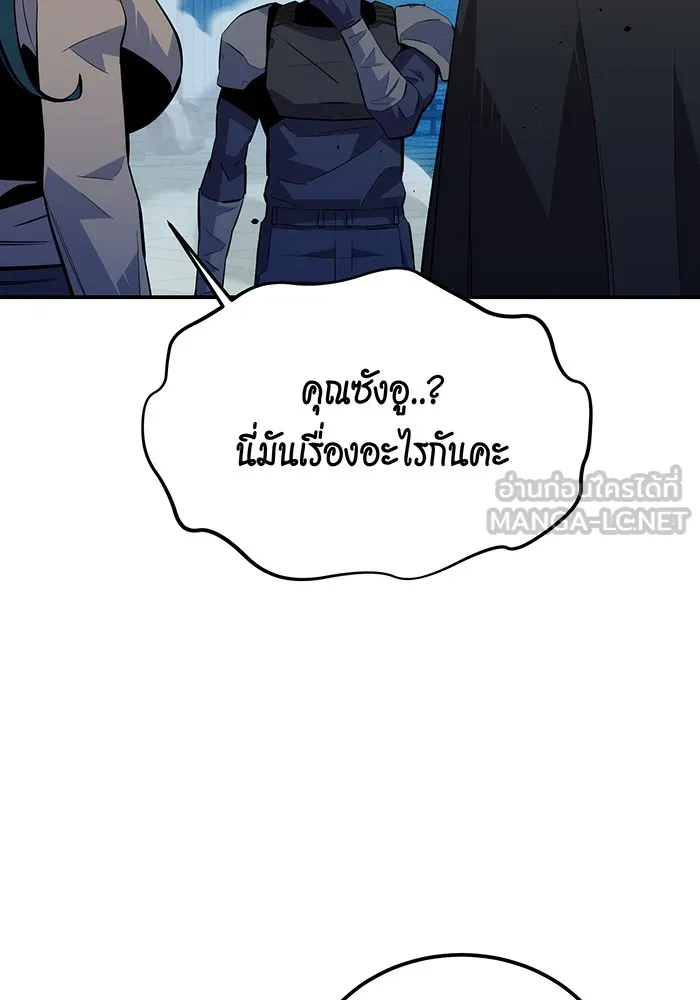 Auto Hunting With My Clones ตอนที่ 88 แปลไทย page 8