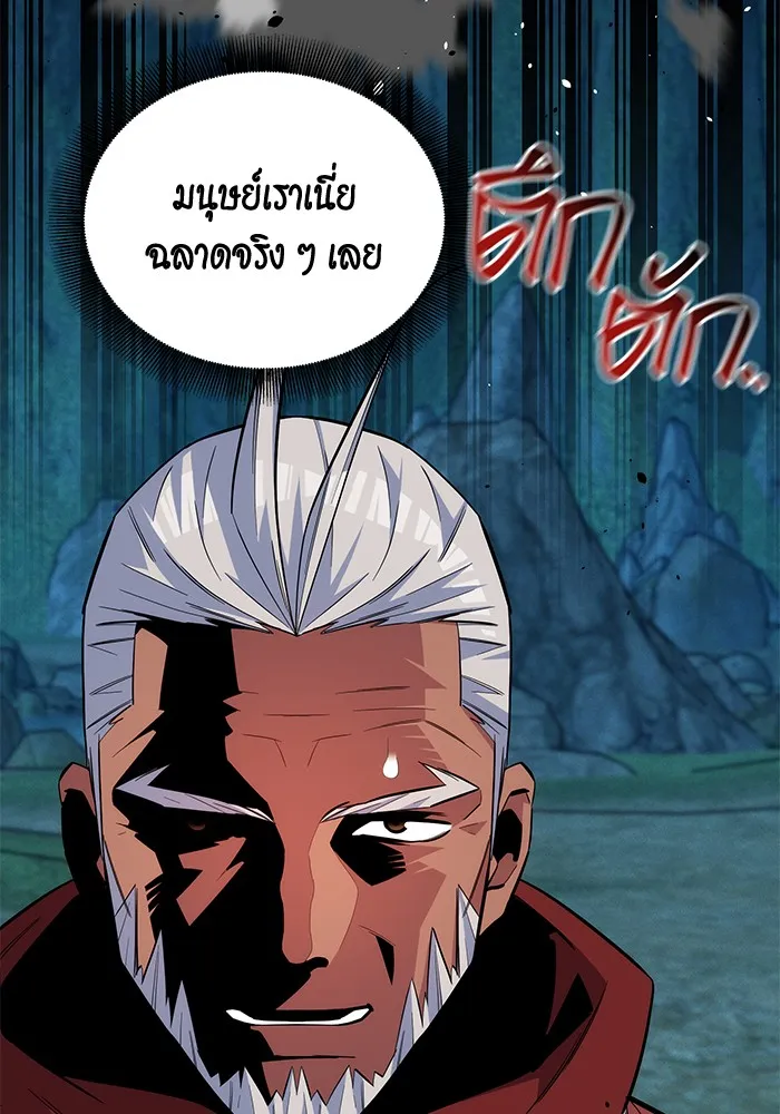 Auto Hunting With My Clones ตอนที่ 88 แปลไทย page 90