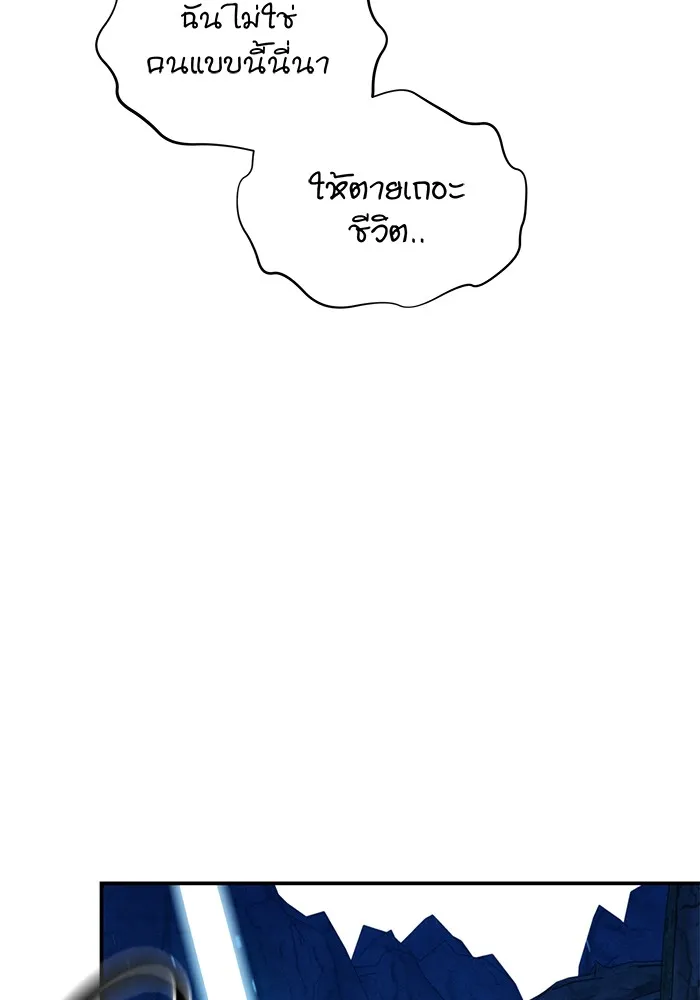 Auto Hunting With My Clones ตอนที่ 88 แปลไทย page 96