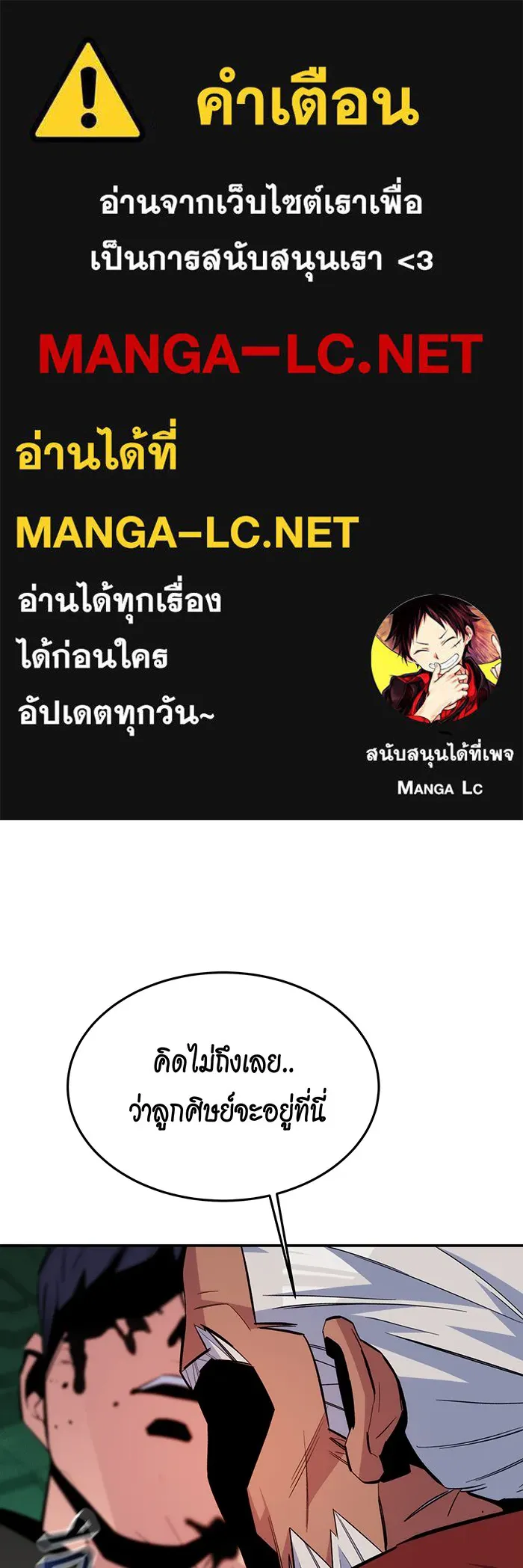 Auto Hunting With My Clones ตอนที่ 89 แปลไทย page 0
