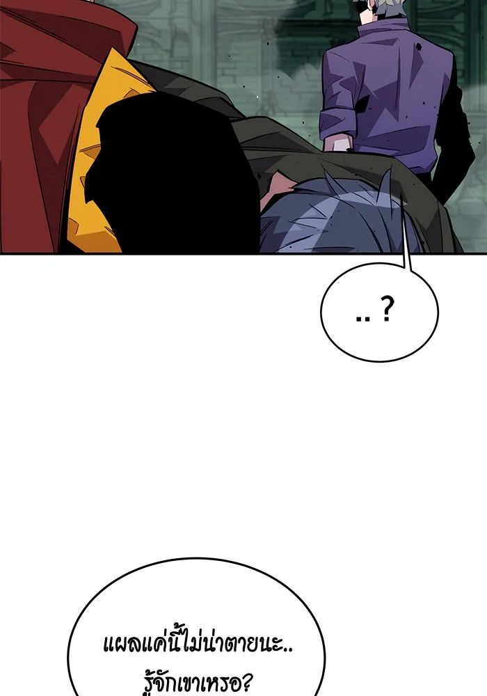 Auto Hunting With My Clones ตอนที่ 89 แปลไทย page 10