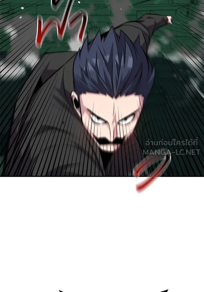 Auto Hunting With My Clones ตอนที่ 89 แปลไทย page 117