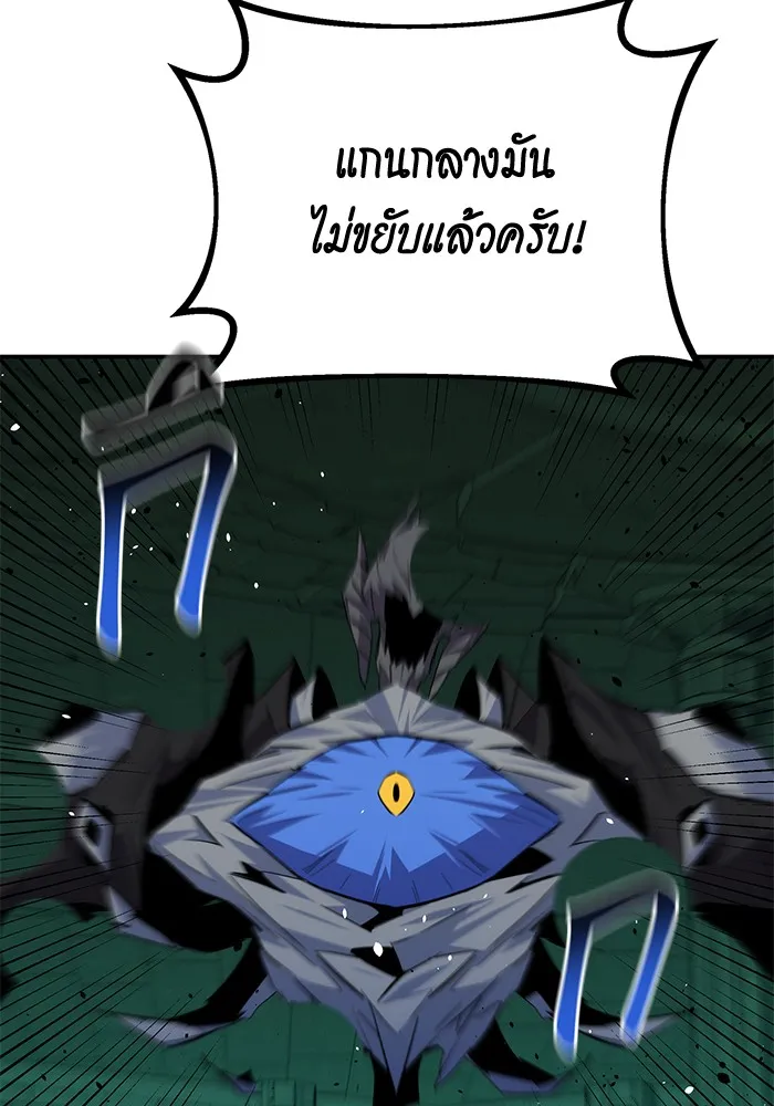 Auto Hunting With My Clones ตอนที่ 89 แปลไทย page 118