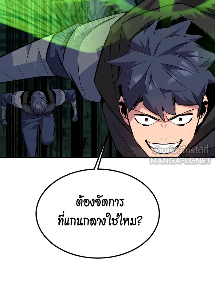 Auto Hunting With My Clones ตอนที่ 89 แปลไทย page 138