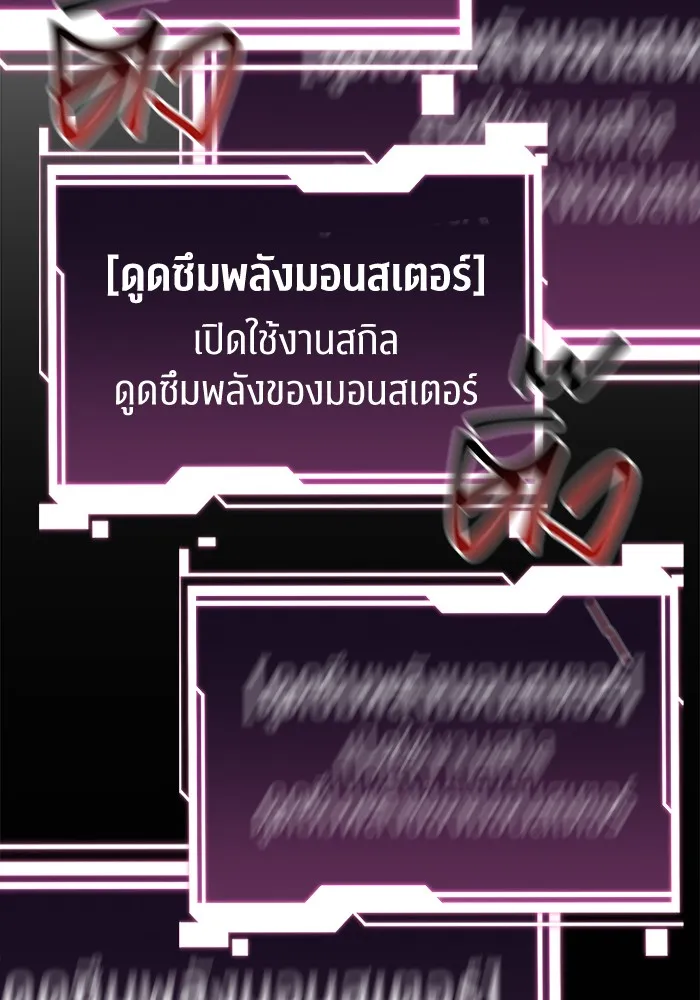 Auto Hunting With My Clones ตอนที่ 89 แปลไทย page 148