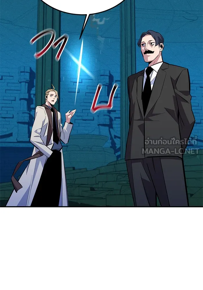 Auto Hunting With My Clones ตอนที่ 89 แปลไทย page 14