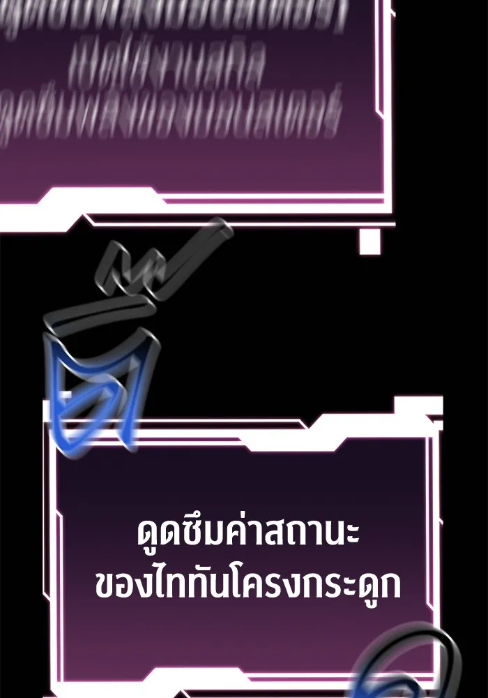 Auto Hunting With My Clones ตอนที่ 89 แปลไทย page 149