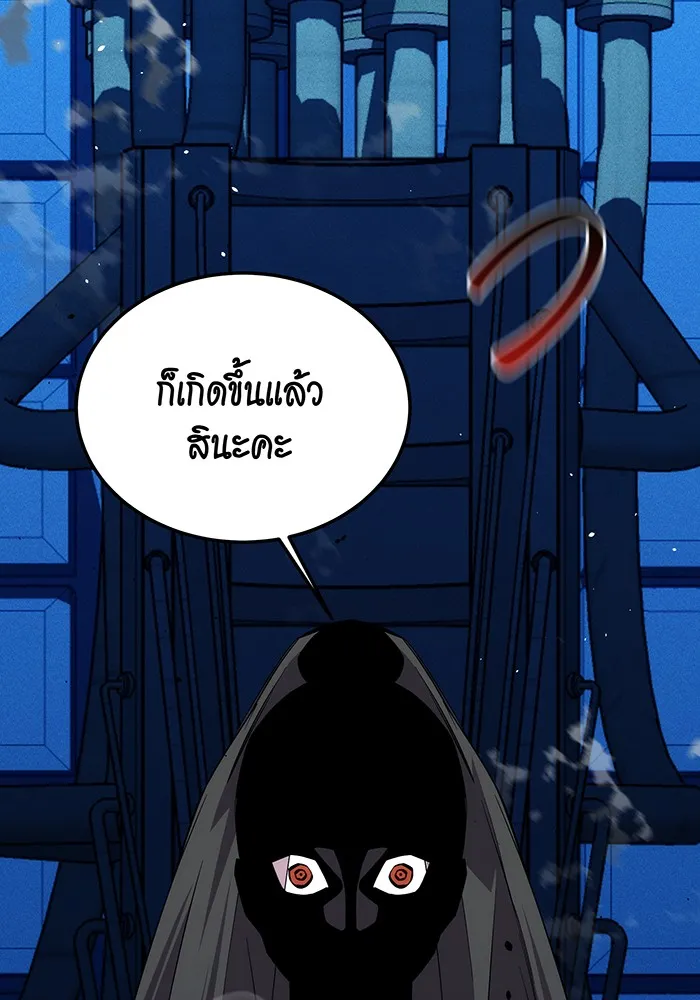 Auto Hunting With My Clones ตอนที่ 89 แปลไทย page 154